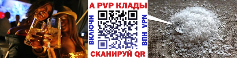 APVP Crystall Луховицы