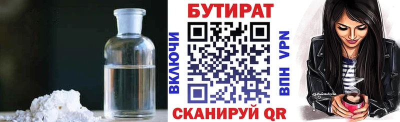 БУТИРАТ BDO 33% Луховицы