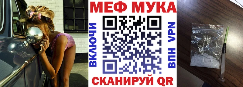 МЕГА вход  Луховицы  МЯУ-МЯУ мука 