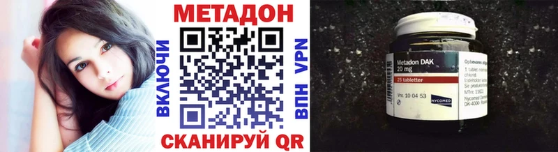 МЕТАДОН белоснежный  Луховицы 